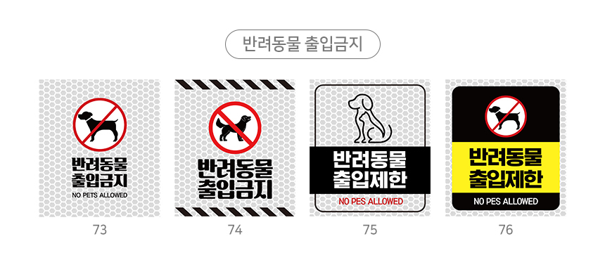 주차금지_오뚜기_표지판