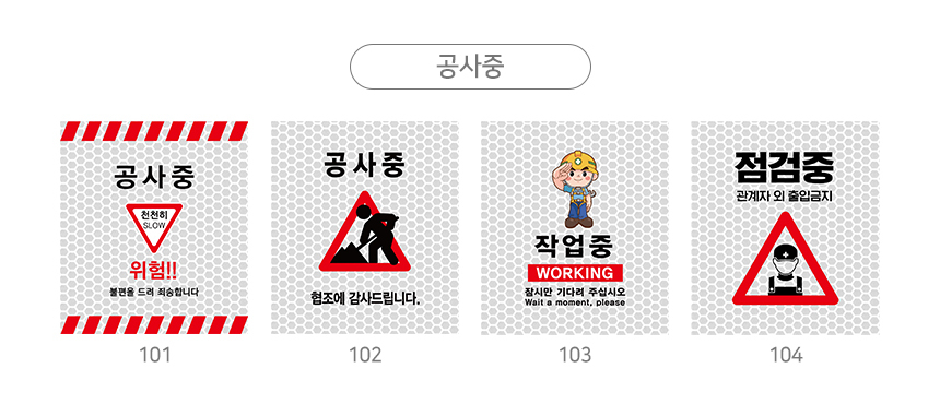 주차금지_오뚜기_표지판