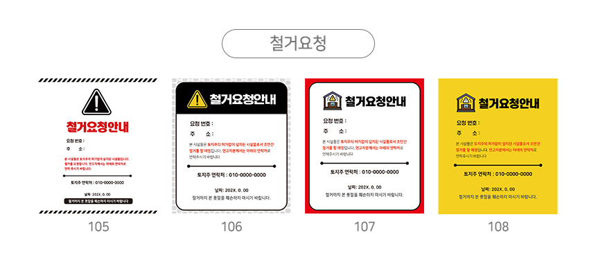 주차금지_오뚜기_표지판