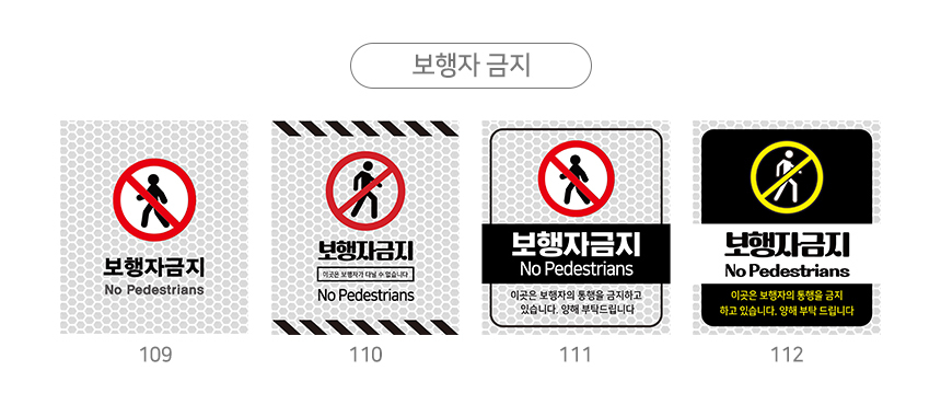 주차금지_오뚜기_표지판