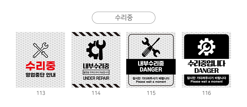 주차금지_오뚜기_표지판