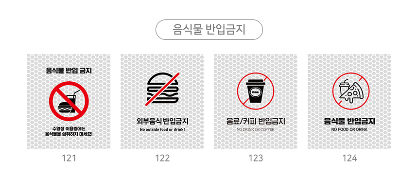 주차금지_오뚜기_표지판