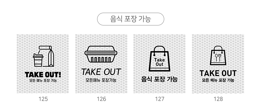 주차금지_오뚜기_표지판