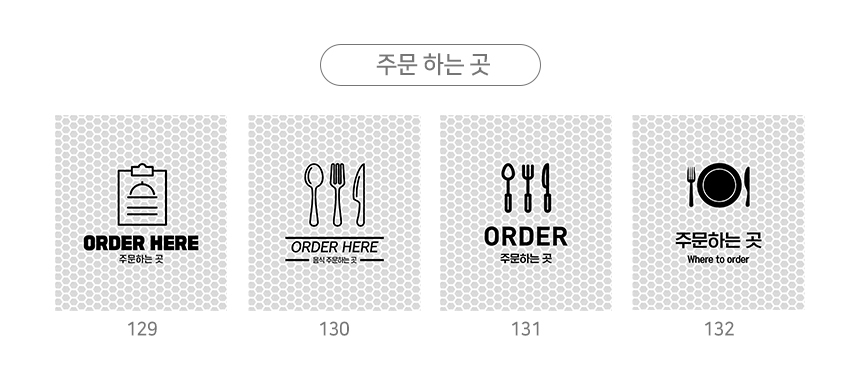 주차금지_오뚜기_표지판
