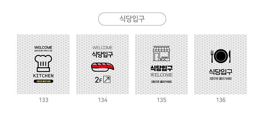 주차금지_오뚜기_표지판
