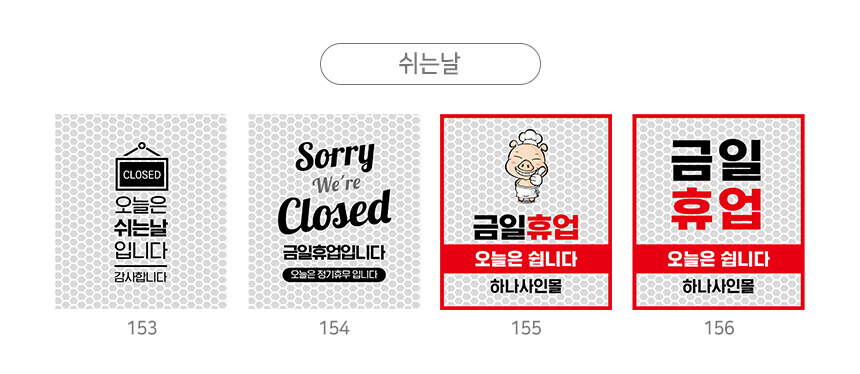 주차금지_오뚜기_표지판