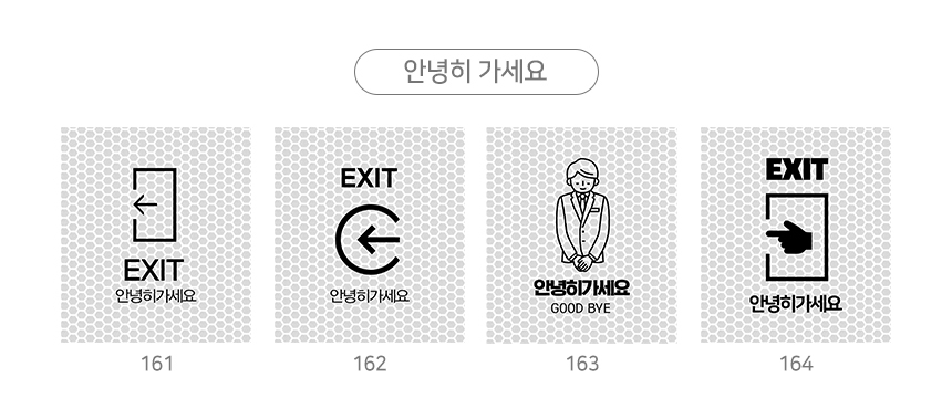 주차금지_오뚜기_표지판