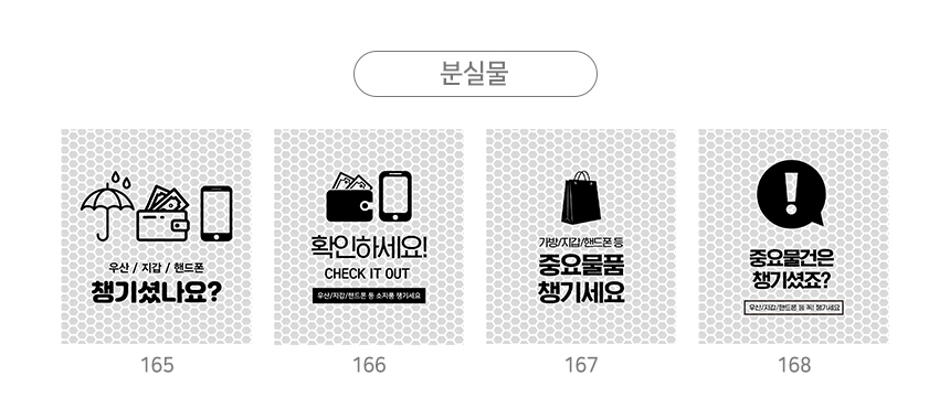 주차금지_오뚜기_표지판
