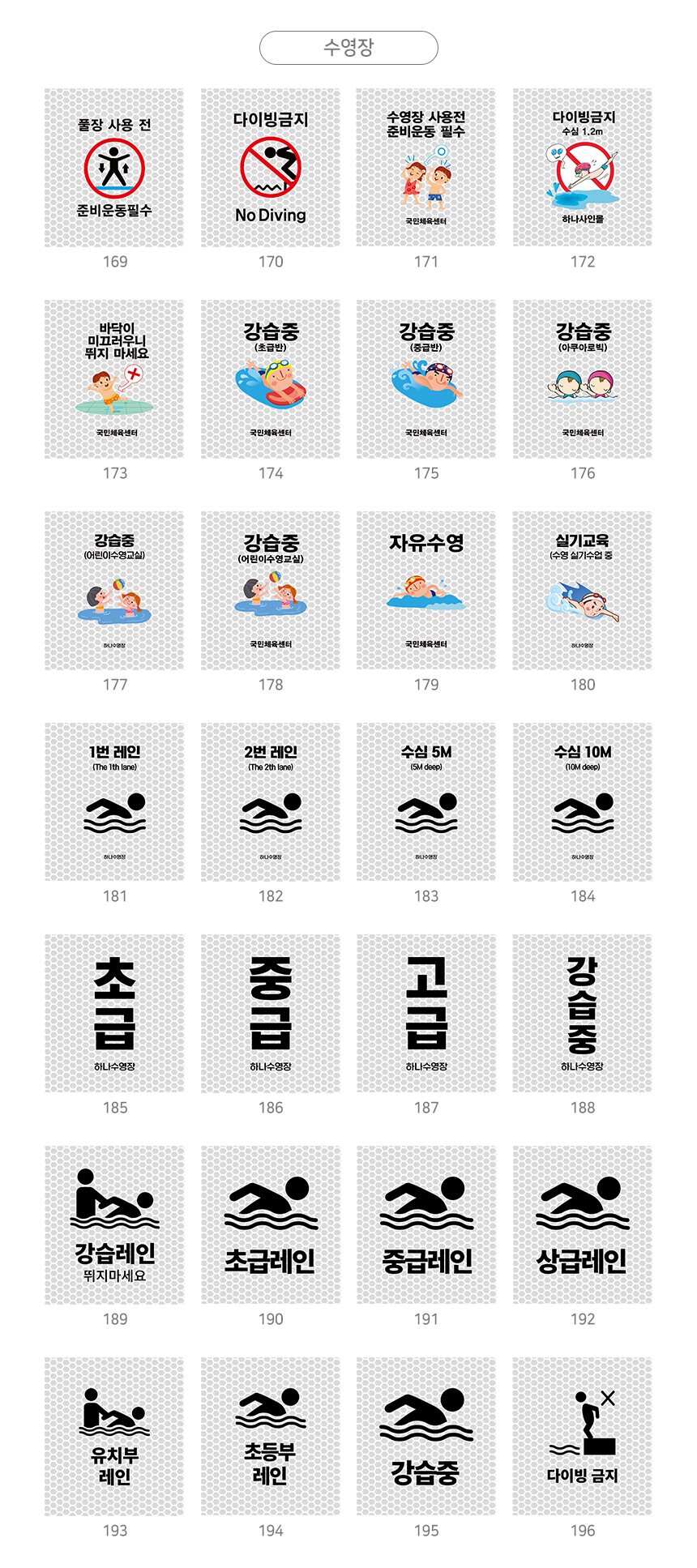 주차금지_오뚜기_표지판