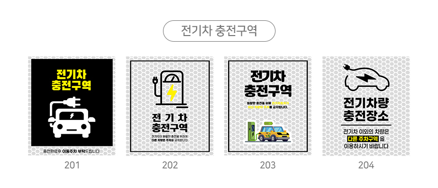주차금지_오뚜기_표지판