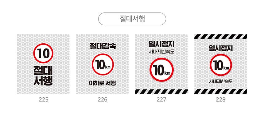 주차금지_오뚜기_표지판