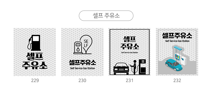 주차금지_오뚜기_표지판