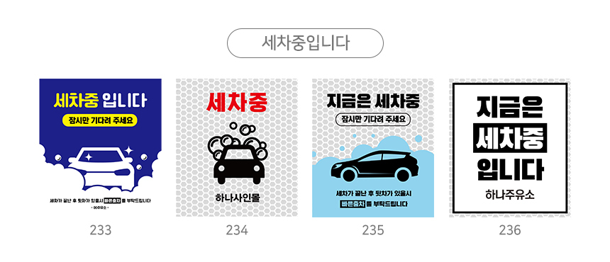 주차금지_오뚜기_표지판