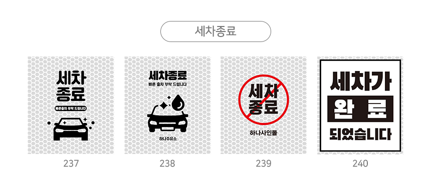 주차금지_오뚜기_표지판