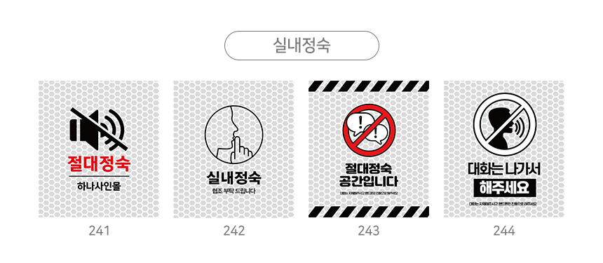 주차금지_오뚜기_표지판