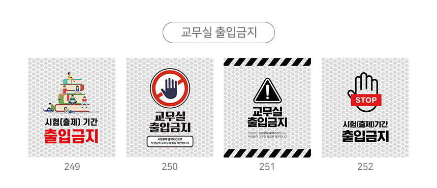 주차금지_오뚜기_표지판
