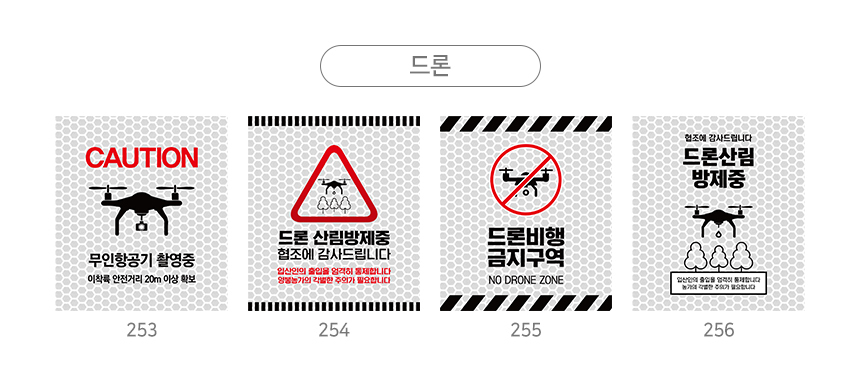 주차금지_오뚜기_표지판