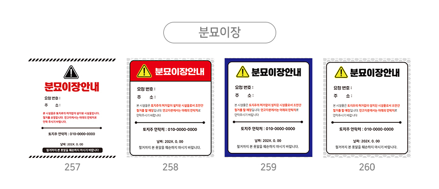 주차금지_오뚜기_표지판