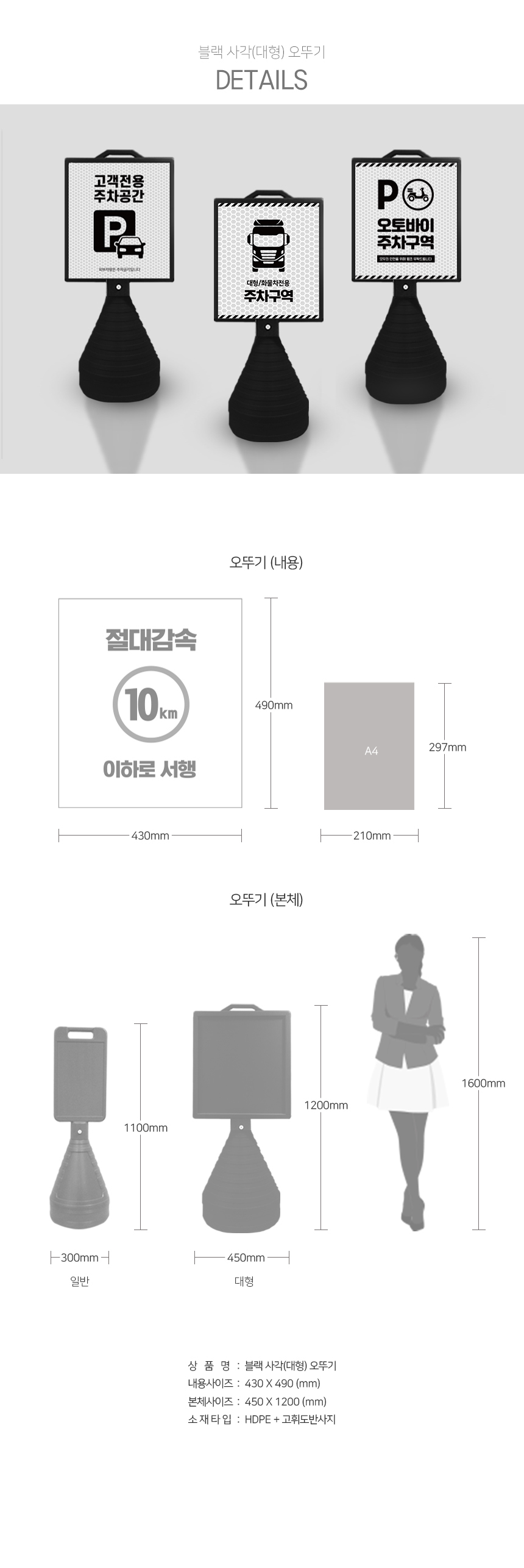 주차금지_오뚜기_표지판