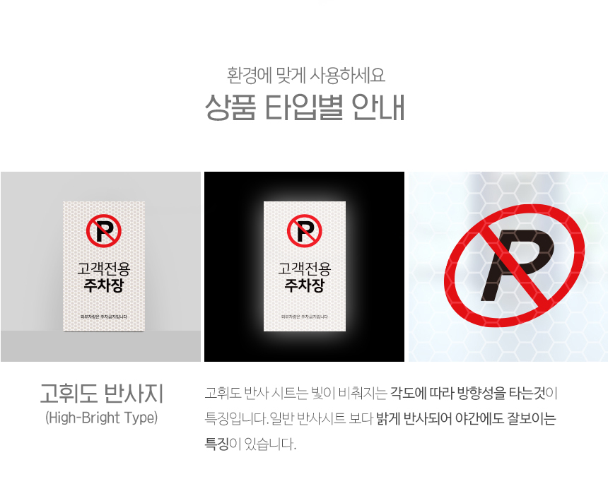 주차금지_오뚜기_표지판