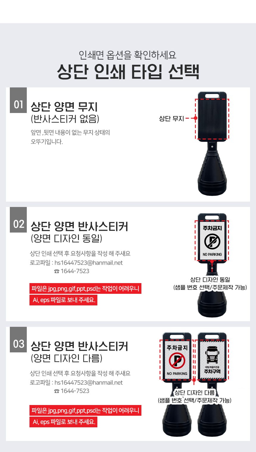 주차금지_오뚜기_표지판