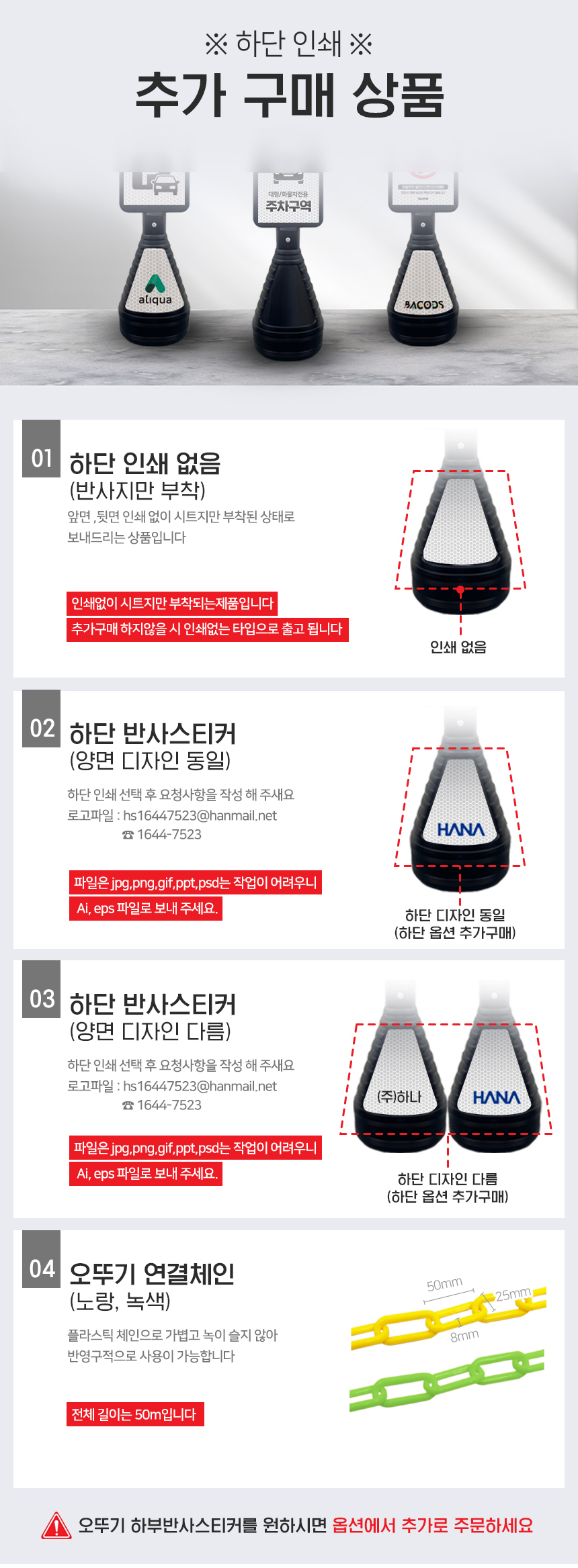 주차금지_오뚜기_표지판