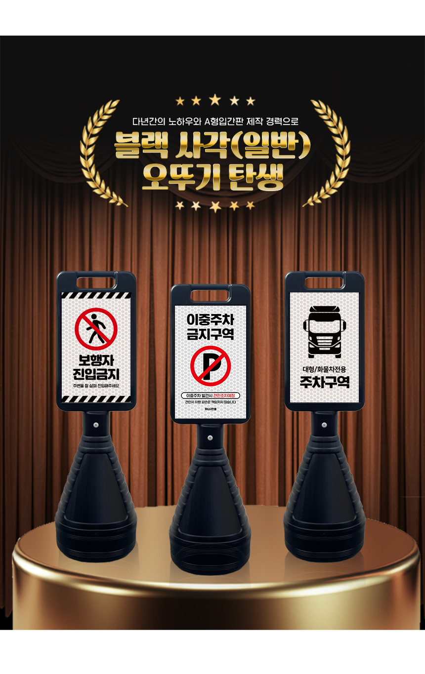 주차금지_오뚜기_표지판