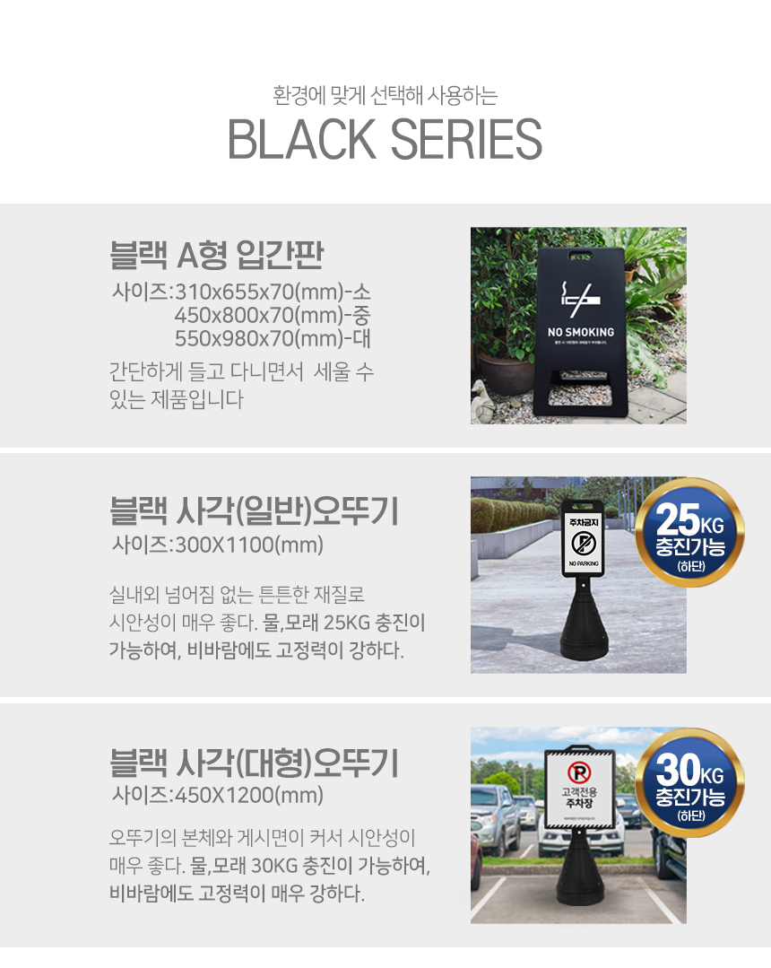 주차금지_오뚜기_표지판