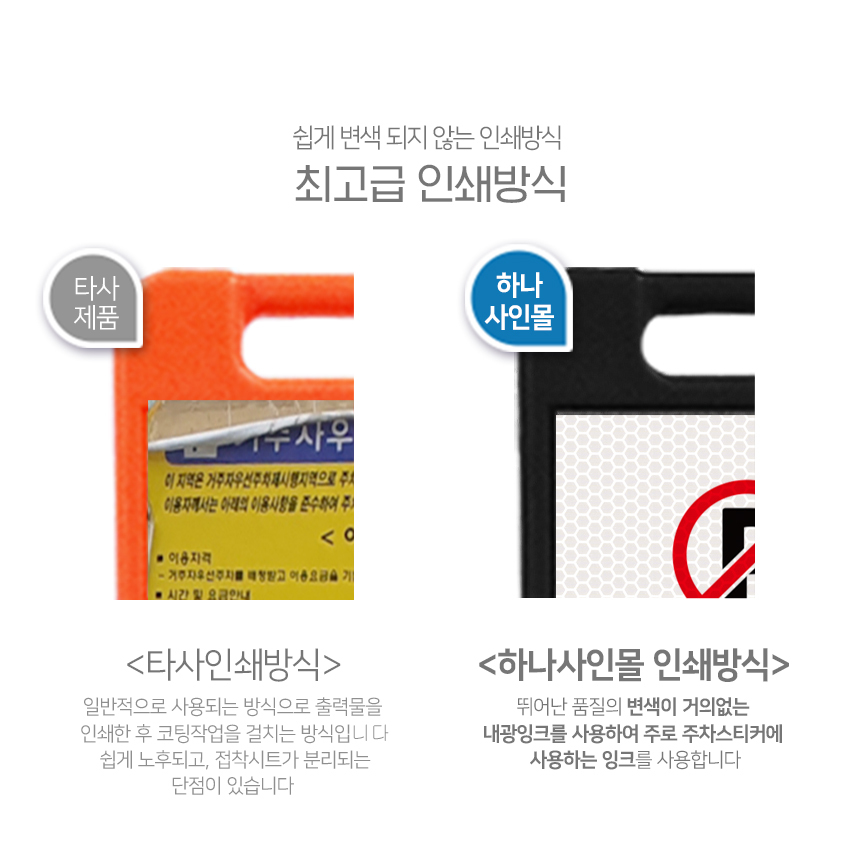 주차금지_오뚜기_표지판