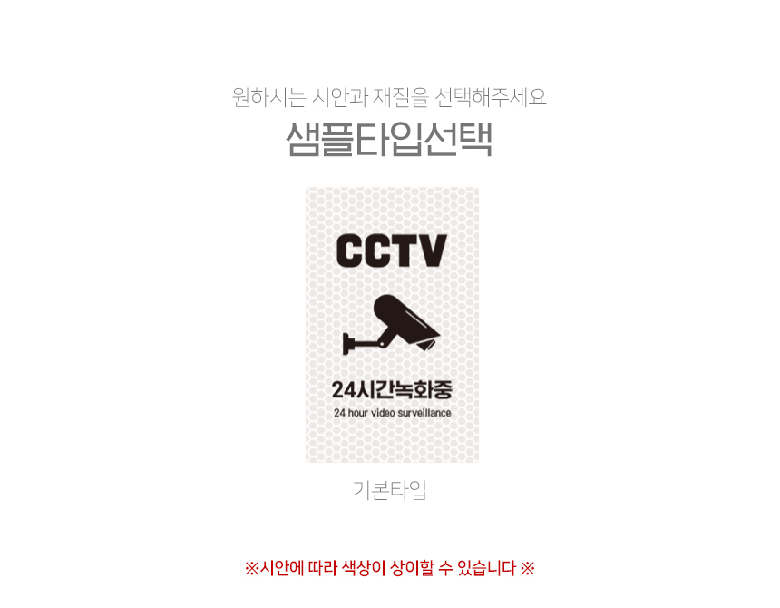 주차금지_오뚜기_표지판