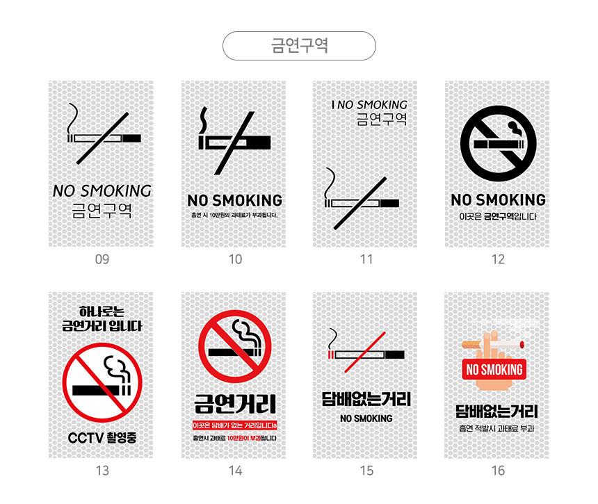 주차금지_오뚜기_표지판