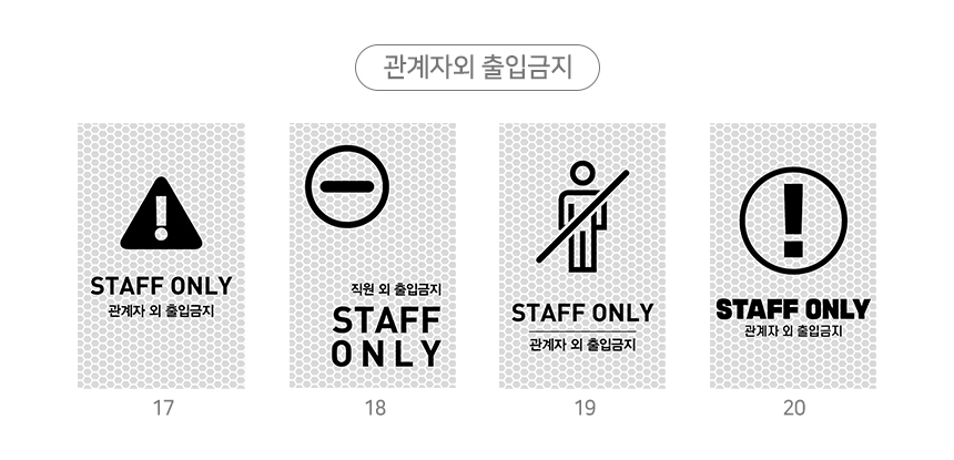 주차금지_오뚜기_표지판