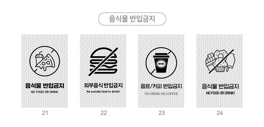 주차금지_오뚜기_표지판