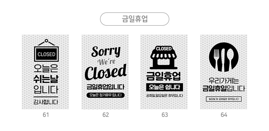 주차금지_오뚜기_표지판