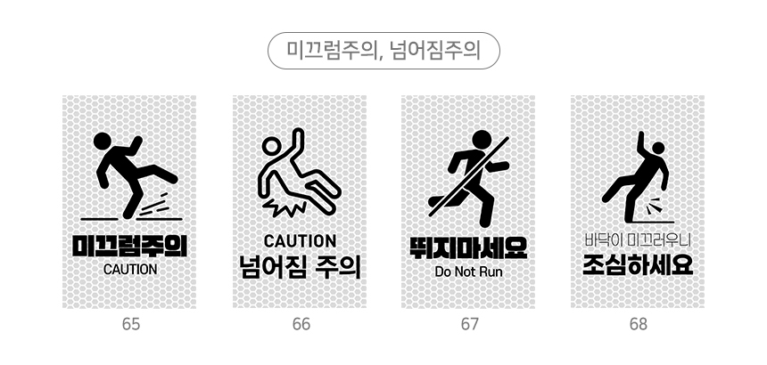 주차금지_오뚜기_표지판
