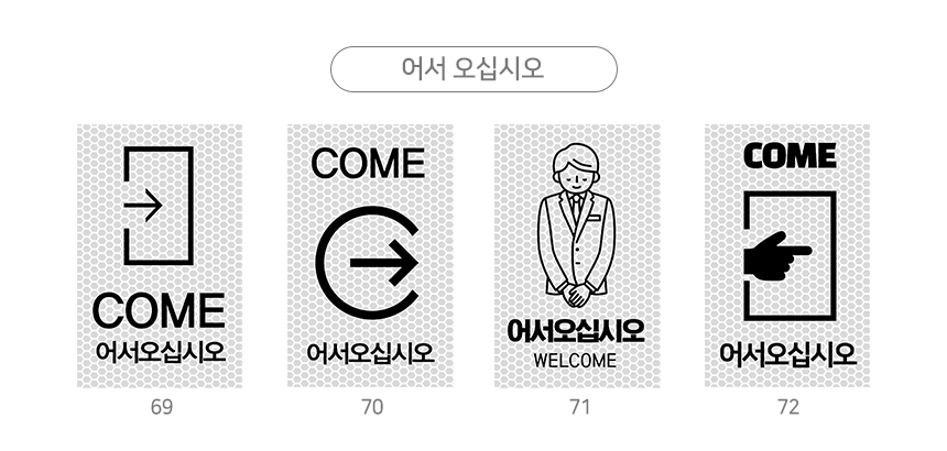주차금지_오뚜기_표지판