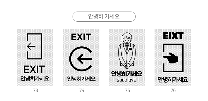 주차금지_오뚜기_표지판