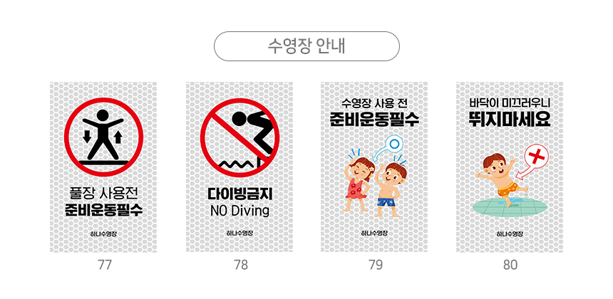 주차금지_오뚜기_표지판