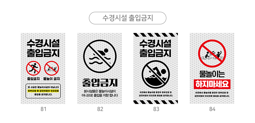 주차금지_오뚜기_표지판