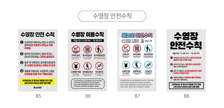 주차금지_오뚜기_표지판