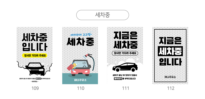 주차금지_오뚜기_표지판