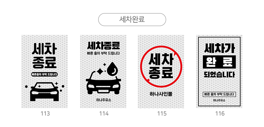 주차금지_오뚜기_표지판