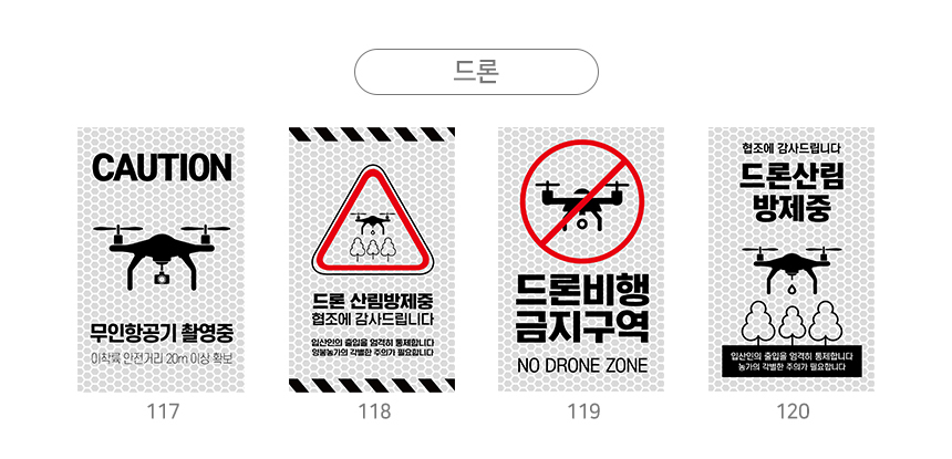 주차금지_오뚜기_표지판