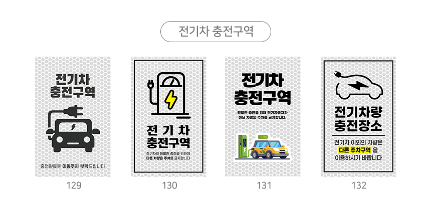 주차금지_오뚜기_표지판
