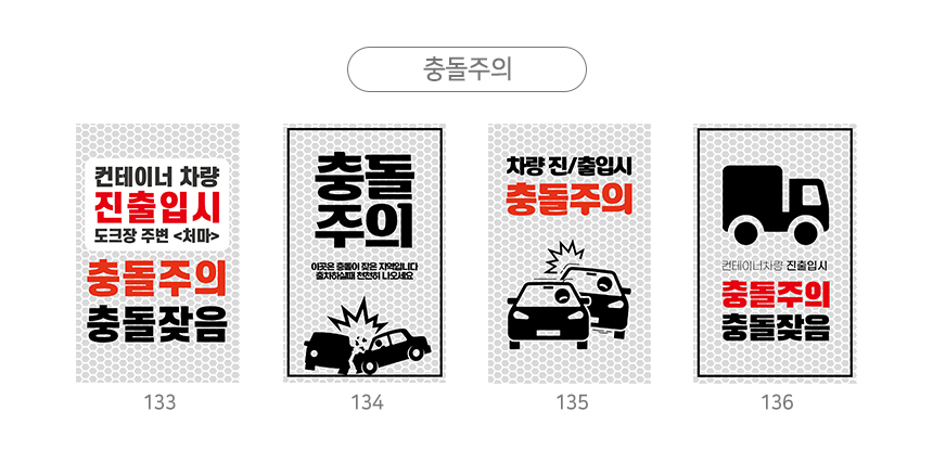 주차금지_오뚜기_표지판