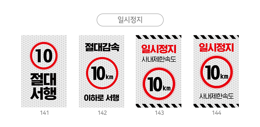 주차금지_오뚜기_표지판