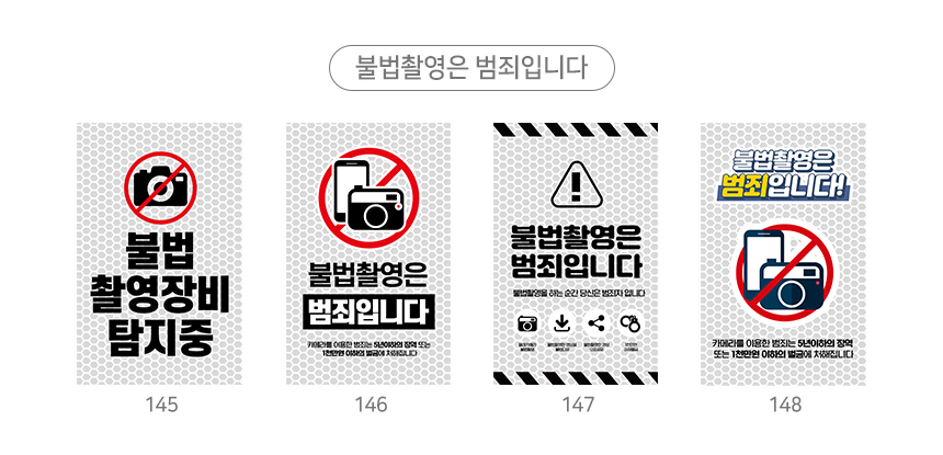 주차금지_오뚜기_표지판