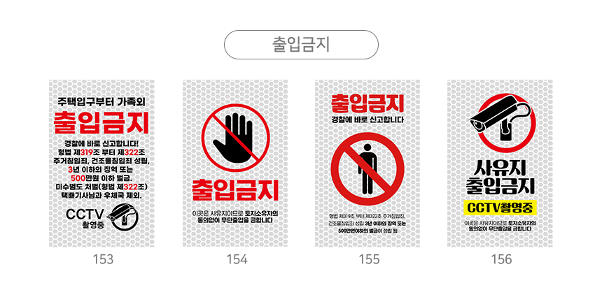 주차금지_오뚜기_표지판