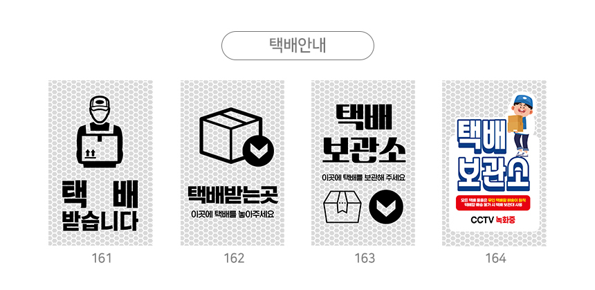 주차금지_오뚜기_표지판