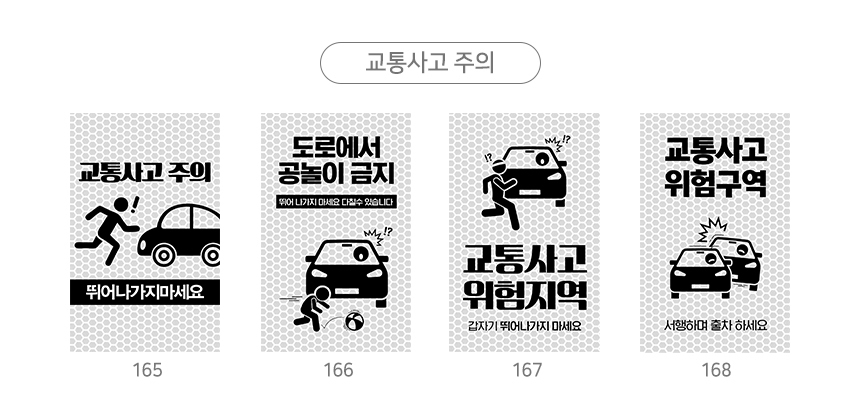 주차금지_오뚜기_표지판